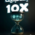 إنتاجية × 10