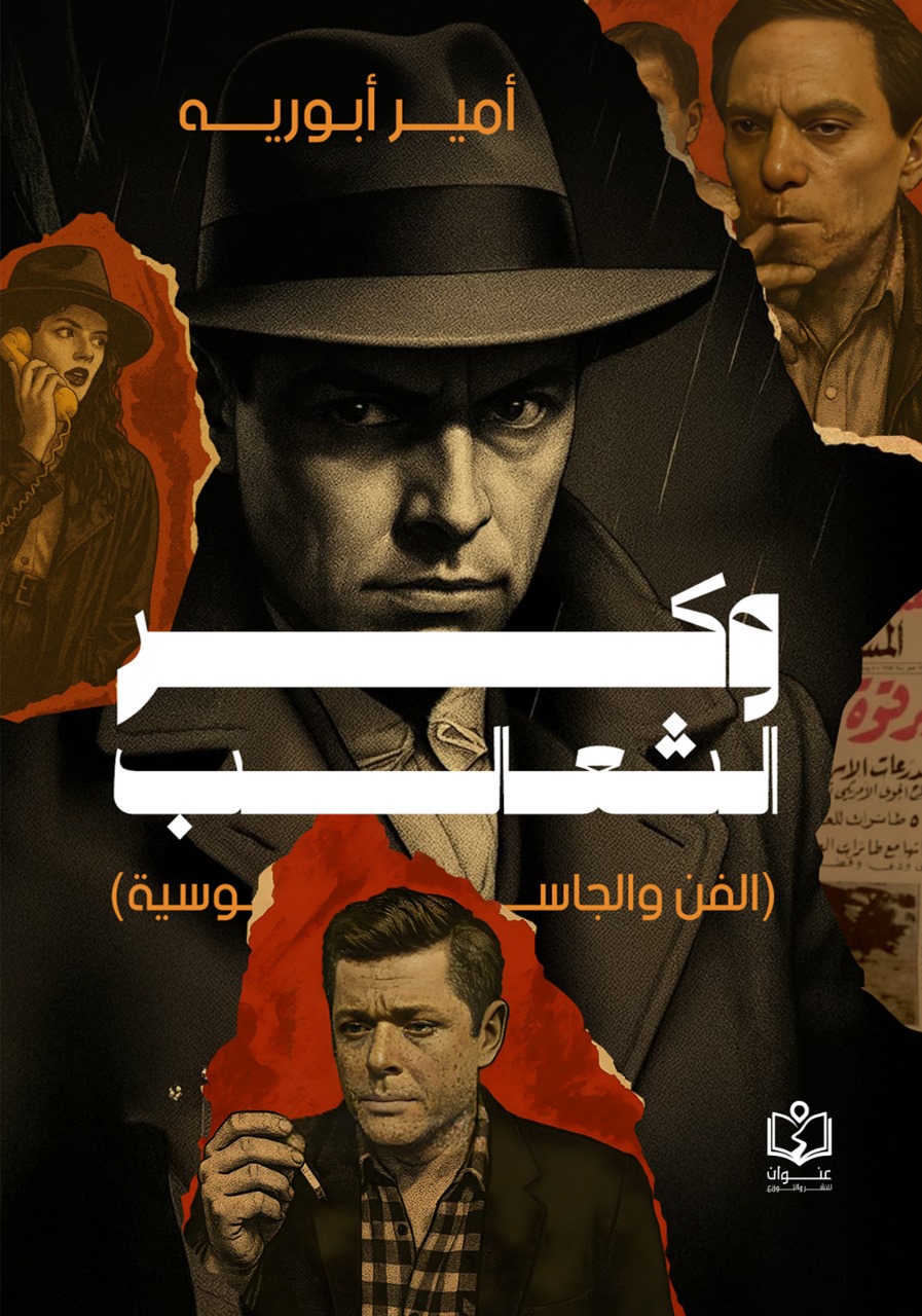 وكر الثعالب وكر الثعالب - الصورة 1