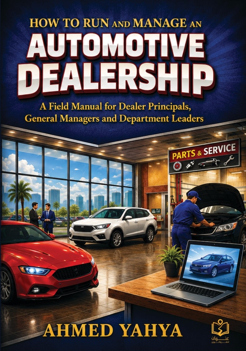وش غلاف How to manage - Copy HOW TO RUN AND MANAGE AN AUTOMOTIVE DEALERSHIP - الصورة 1
